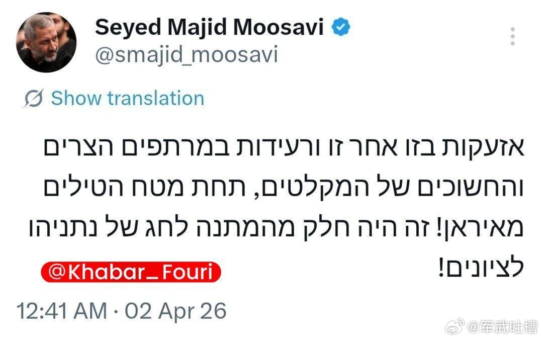 兄弟们，伊朗继续贴脸输出！伊朗伊斯兰革命卫队空天军司令用希伯来语发布的一条推文：