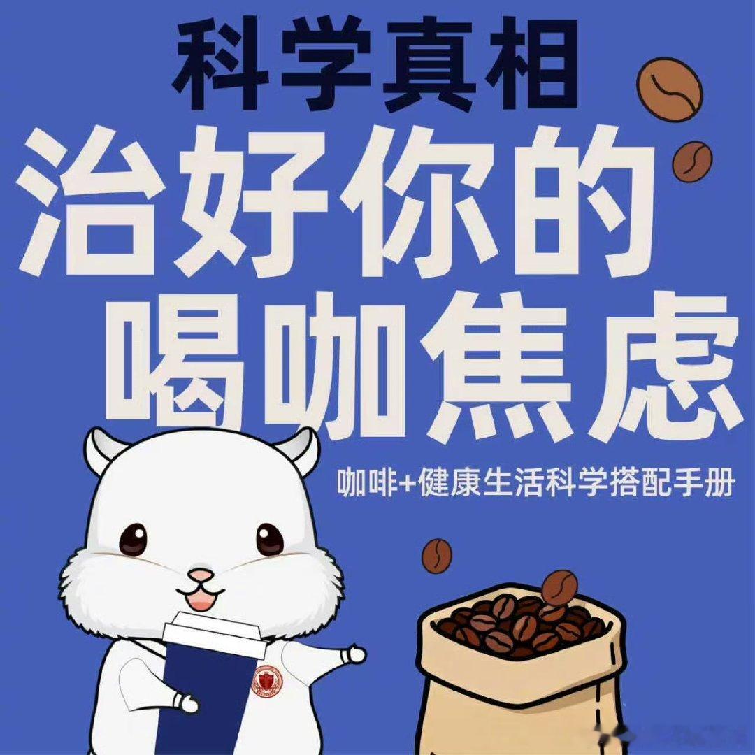 咖啡从好喝到喝好有多远一开始喝咖啡只讲究口感好不好喝，慢慢了解豆子产地、冲泡方式