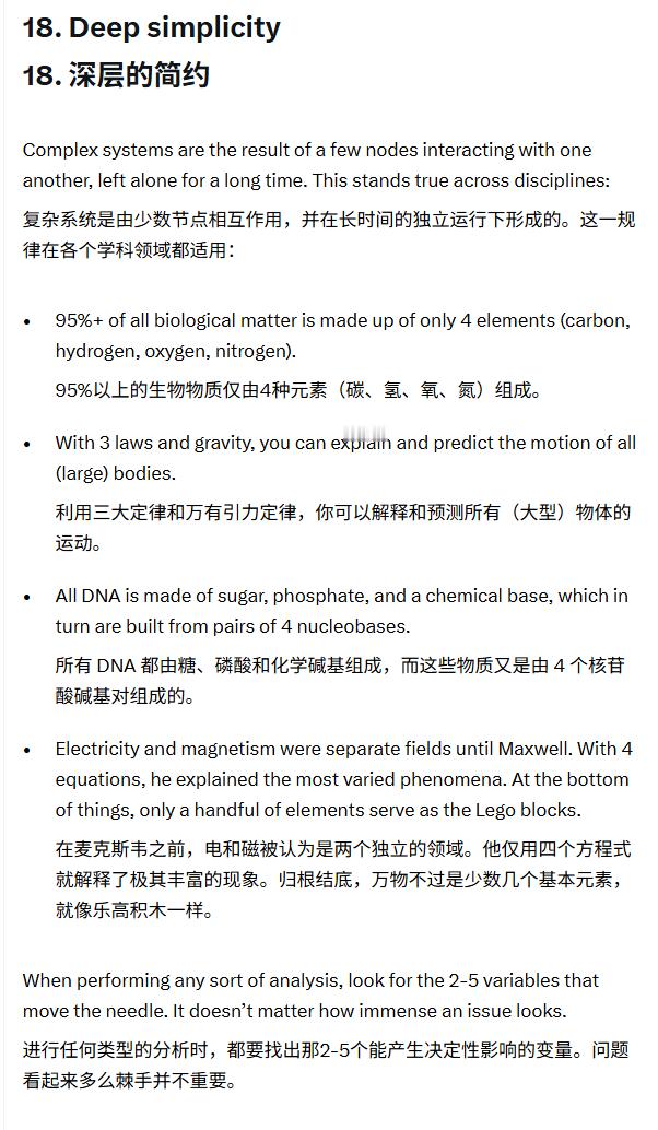 复杂系统是由少数节点相互作用，并在长时间的独立运行下形成的。这一规律在各个学科领