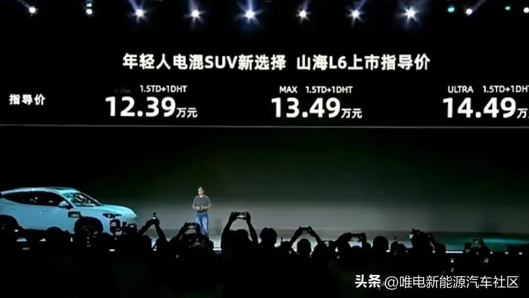 奇瑞捷途山海L6正式上市，售价12.39-14.49万元[思考]
亮相挺久的一款