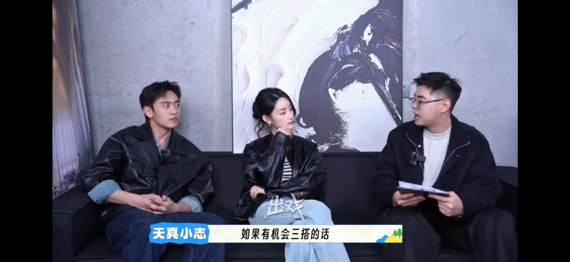 王天辰郭晓婷采访郭晓婷王天辰采访姐姐姐夫终于说开了姐姐姐夫现场互换身份还原吻戏名