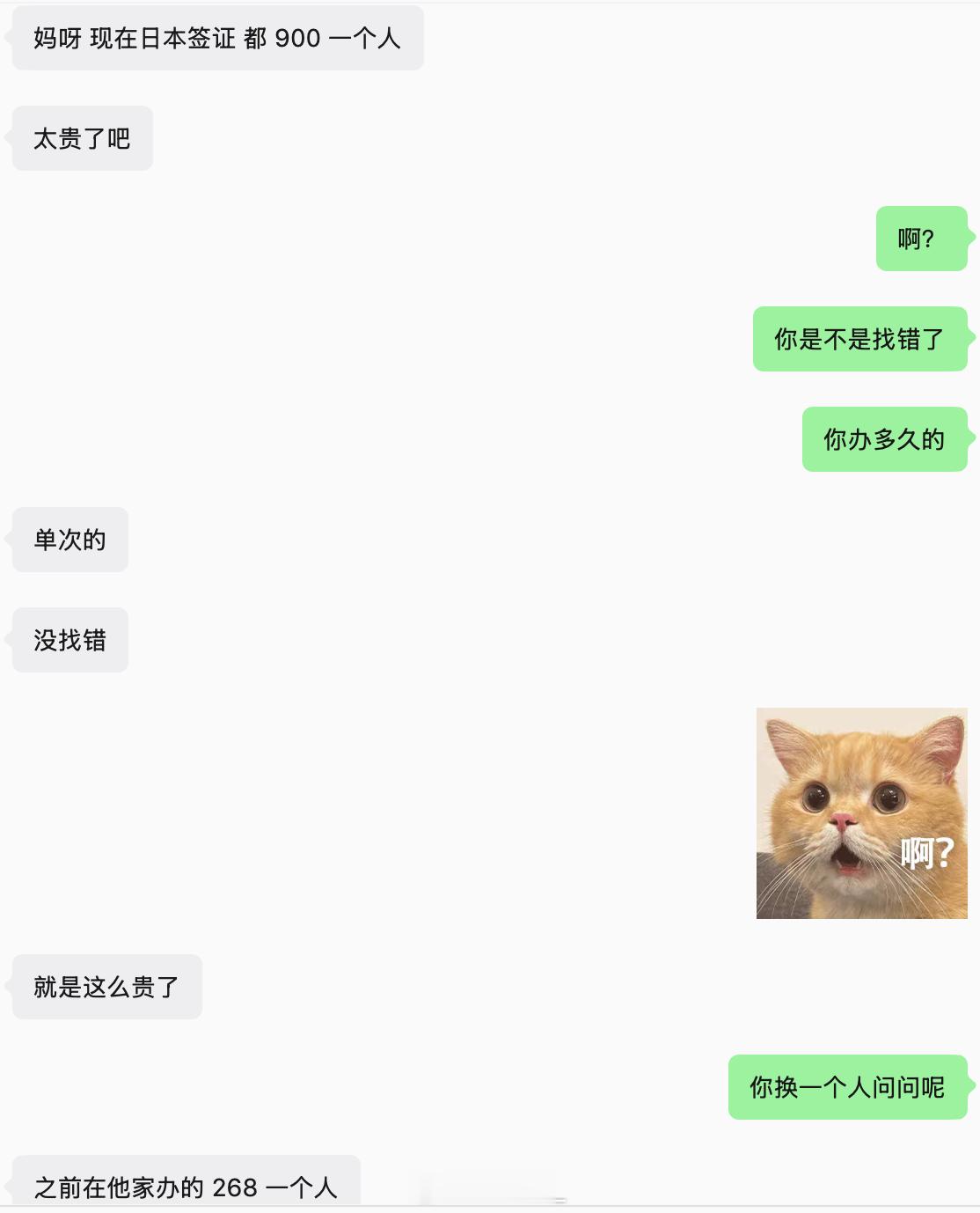 日本单次签证现在900多 昨天还跟小伙伴聊起来，这签证费用相比往年来说，将尽3倍