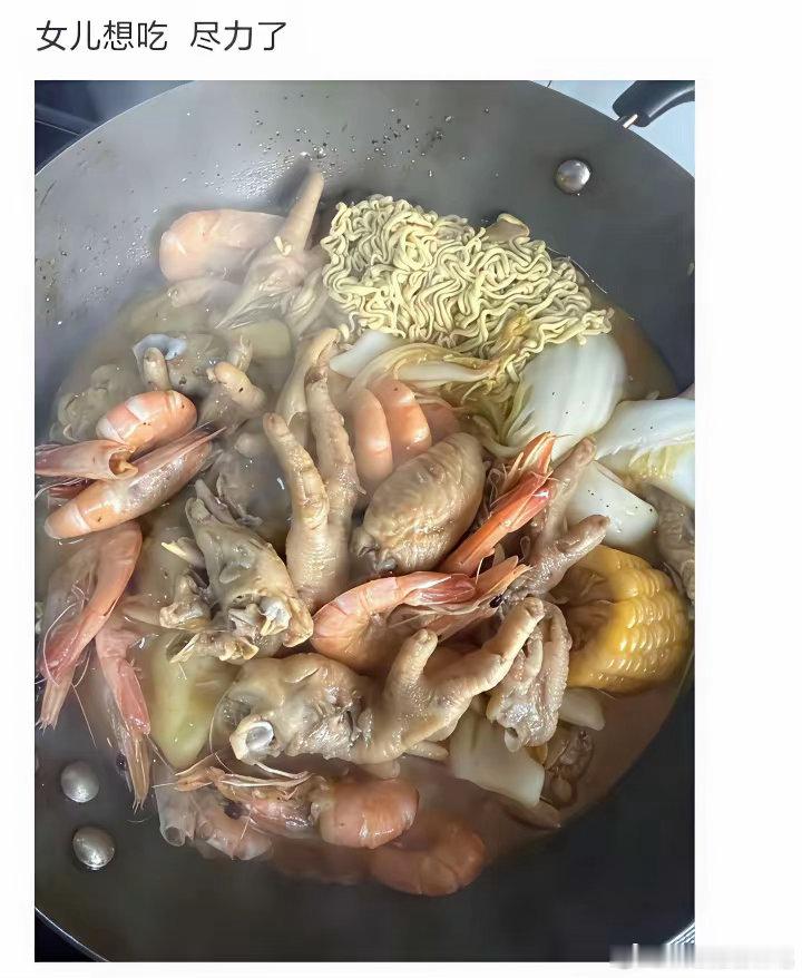 女儿想吃，尽力了 