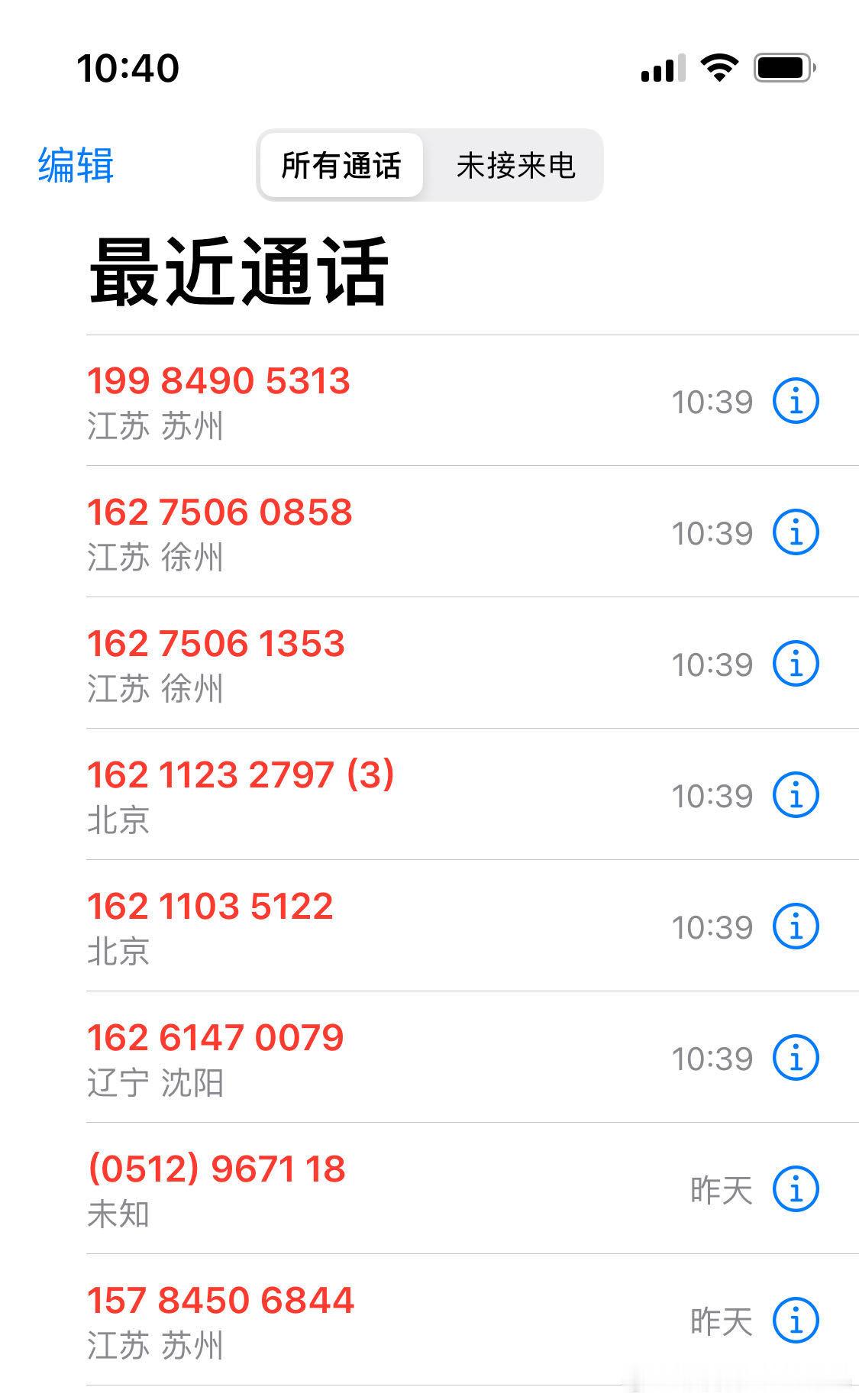 骚扰电话的工作人员周末都很努力阿[裂开] ​​​