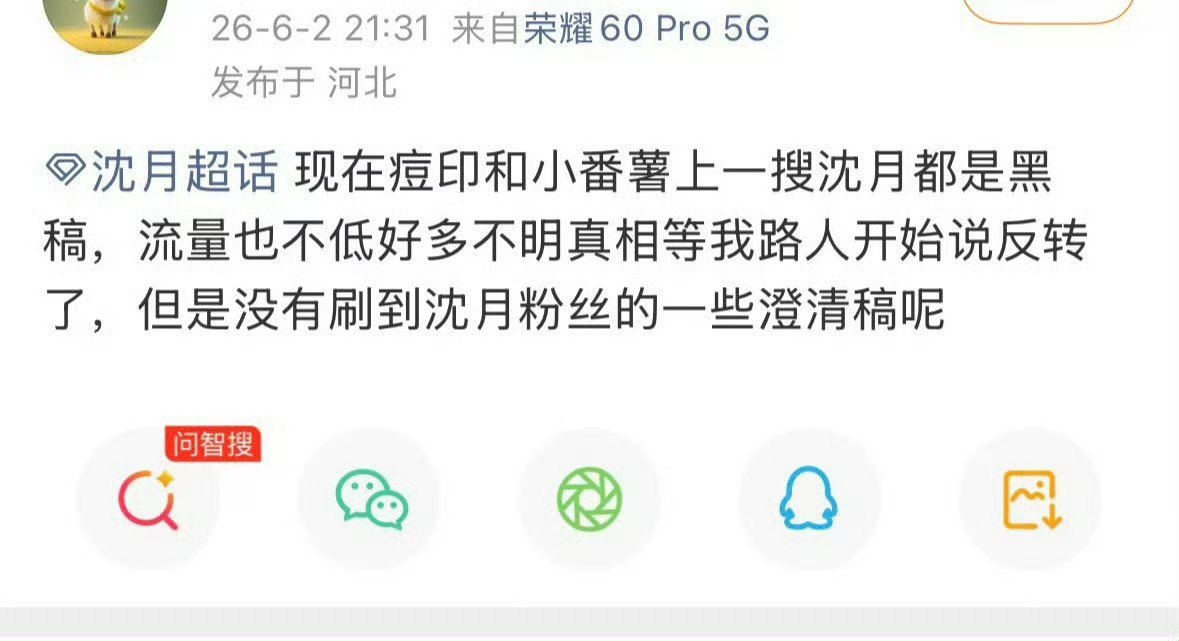 都是原片直出，怎么澄清，不要为难粉丝了好吗