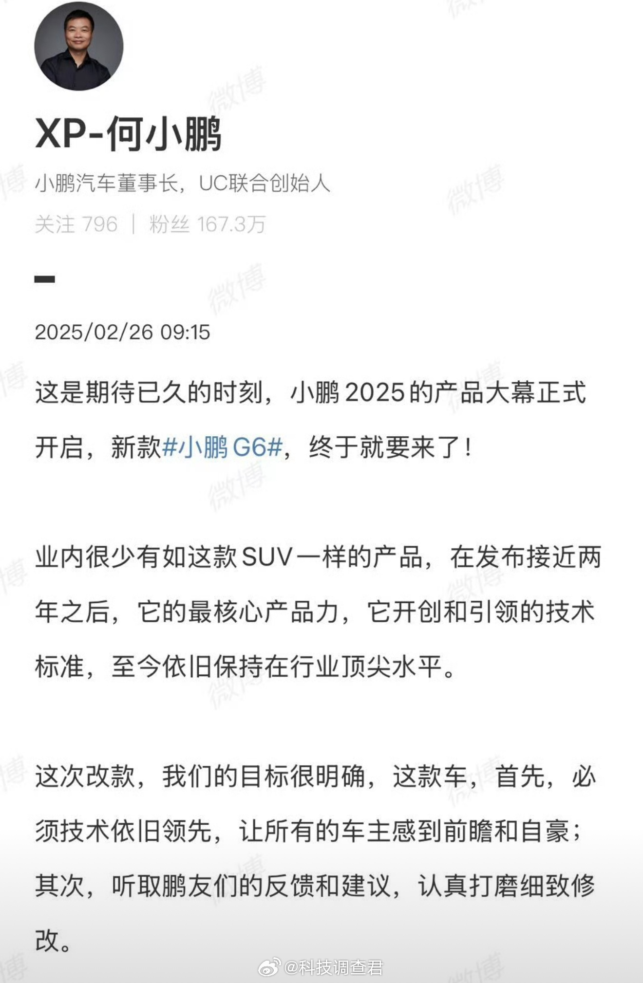 这条不是广告，能不能别夹了～小鹏G6来了看外观造型整车更加的犀利，轴距也相对比上