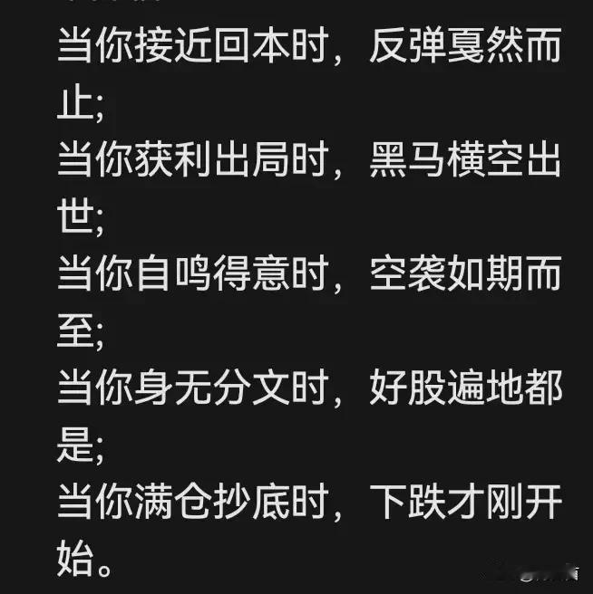 但凡投资者都有下图经验——似乎是“庄主”在按照散户的操作逆向思维……把这种逆向思