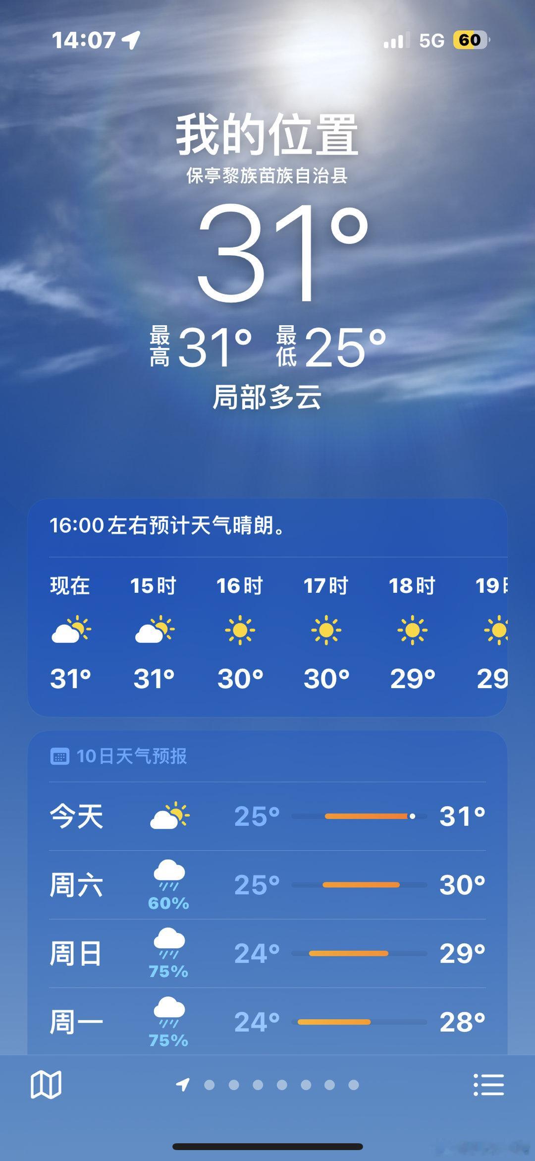第一次见到活动休息关空调的 这是省点钱干嘛呢也不怕热虚脱[拜拜] ​​​