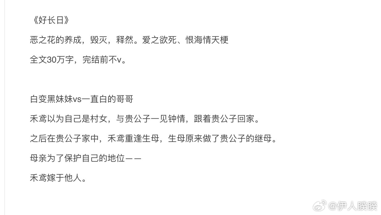 今年写完《梦鱼记》，我想不休息，在《梦梁园》之前开一本之前的兄妹梗，练习写短篇，
