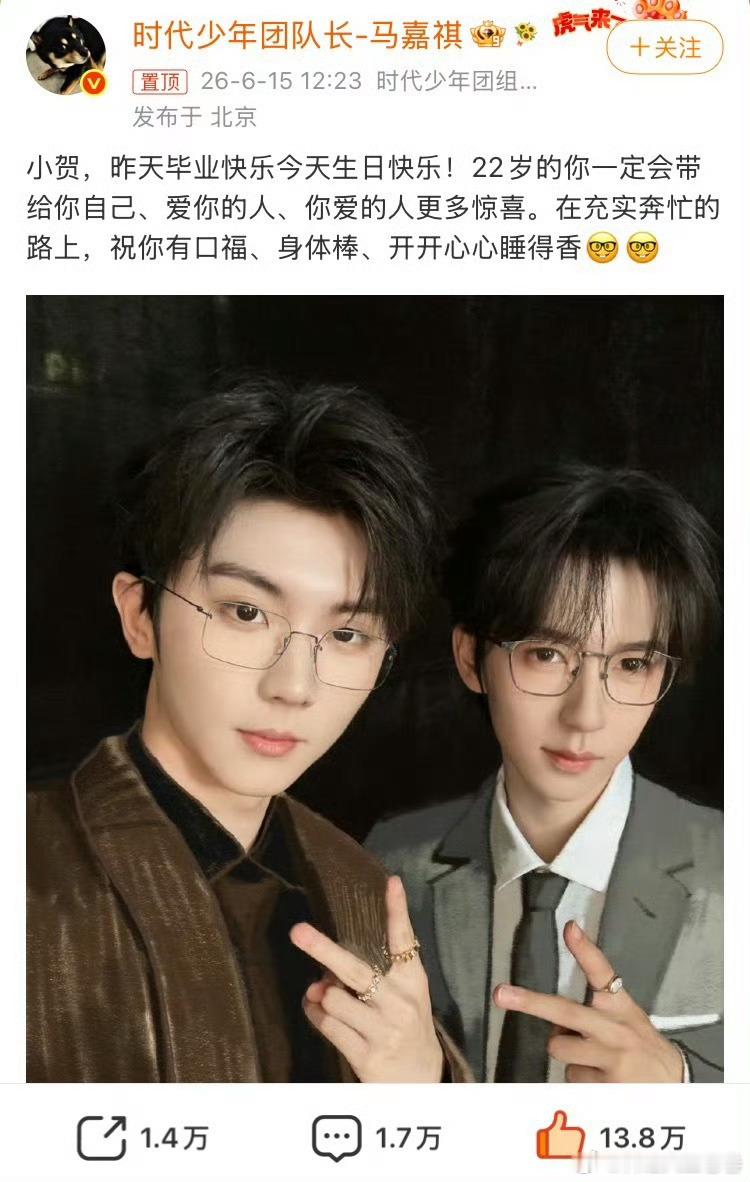 马嘉祺祝贺峻霖毕业快乐生日快乐谁懂啊！队长的祝福永远是最戳人的🥹把毕业和生日都