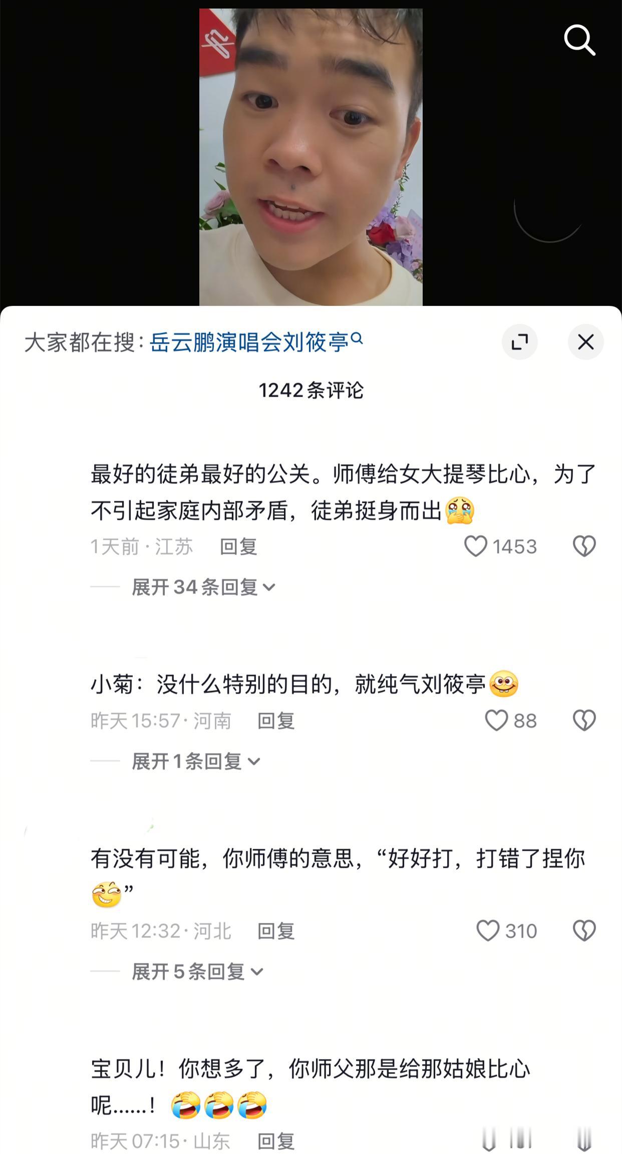 岳云鹏又被黑了，这次被黑的方式，令人想象不到。岳云鹏演唱会，有曲艺环节，尚筱菊和