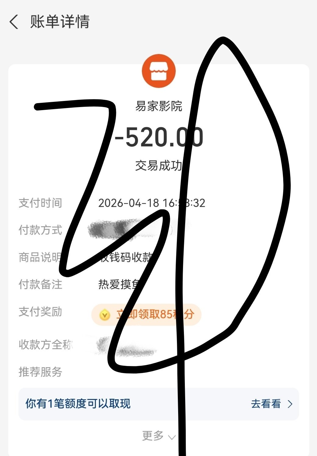 过完了毕业的最后一关，学生时代也要结束了。感谢小千陪我度过了最枯燥的学生时代，感