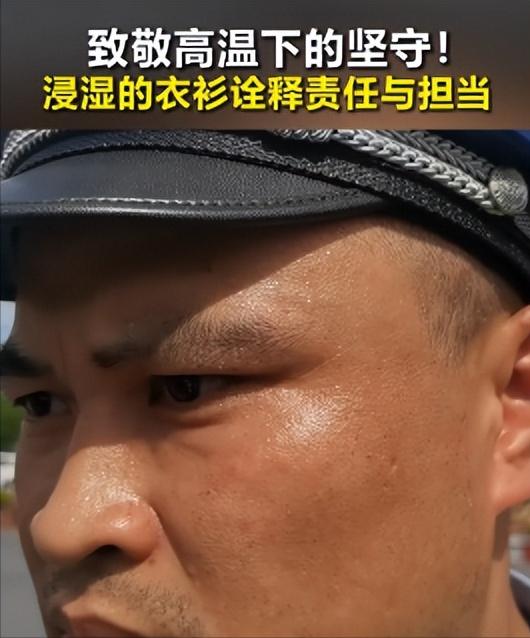 太可恶了！交警顶着高温执勤，衣服被汗水打湿，众网友却在评论区冷嘲热讽，说：“有什