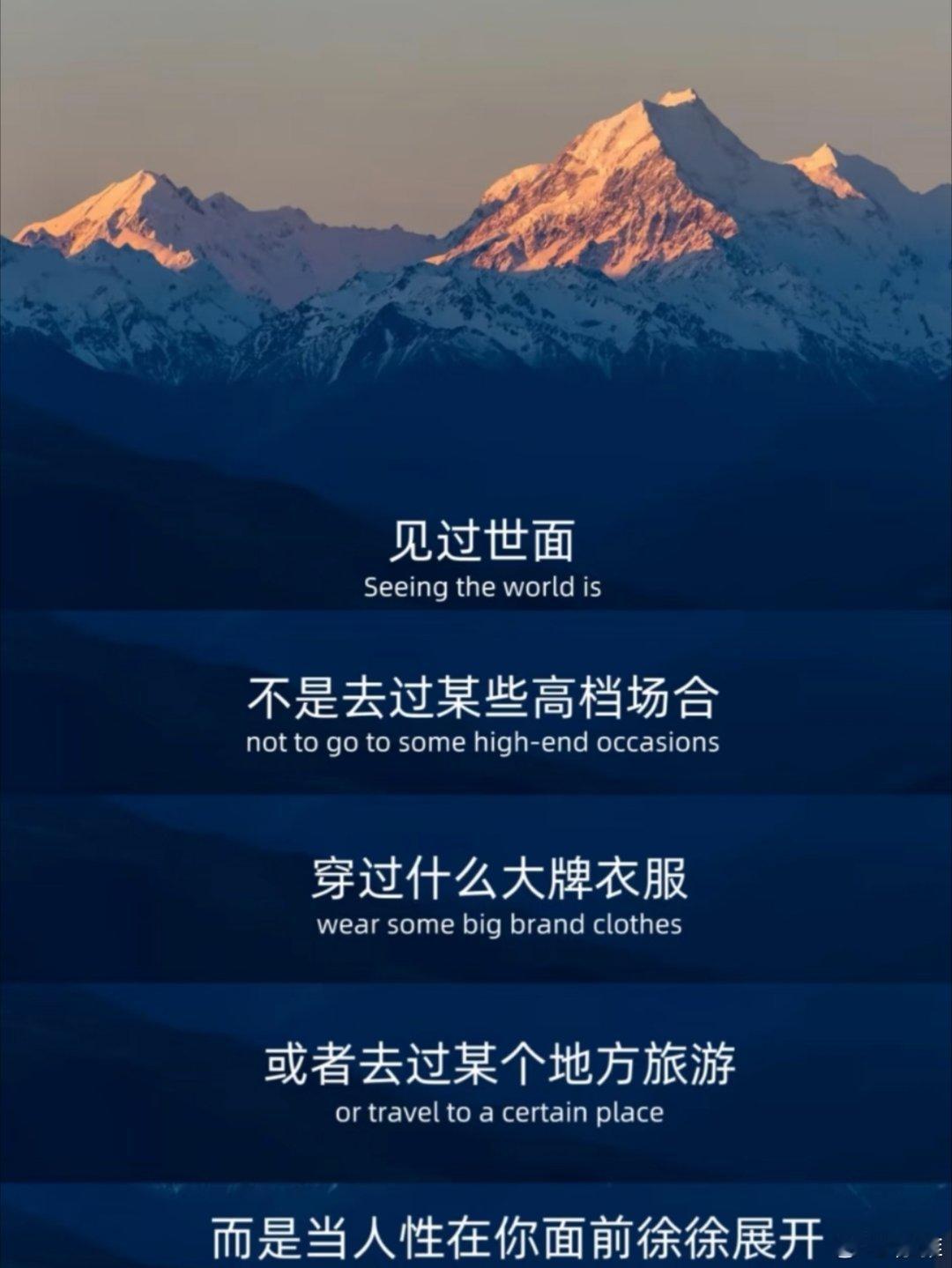 保持热爱奔赴山海 