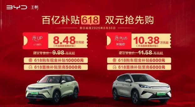 比亚迪元累计销量突破150万辆！不说不知道，原来元家族已经卖出了这么多！在终端，