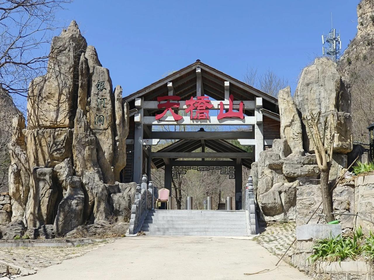 五一劳动节，认真劳动，给德周文化在天桂山安个家—锦绣山庄（银河洞景区门口）！忙中