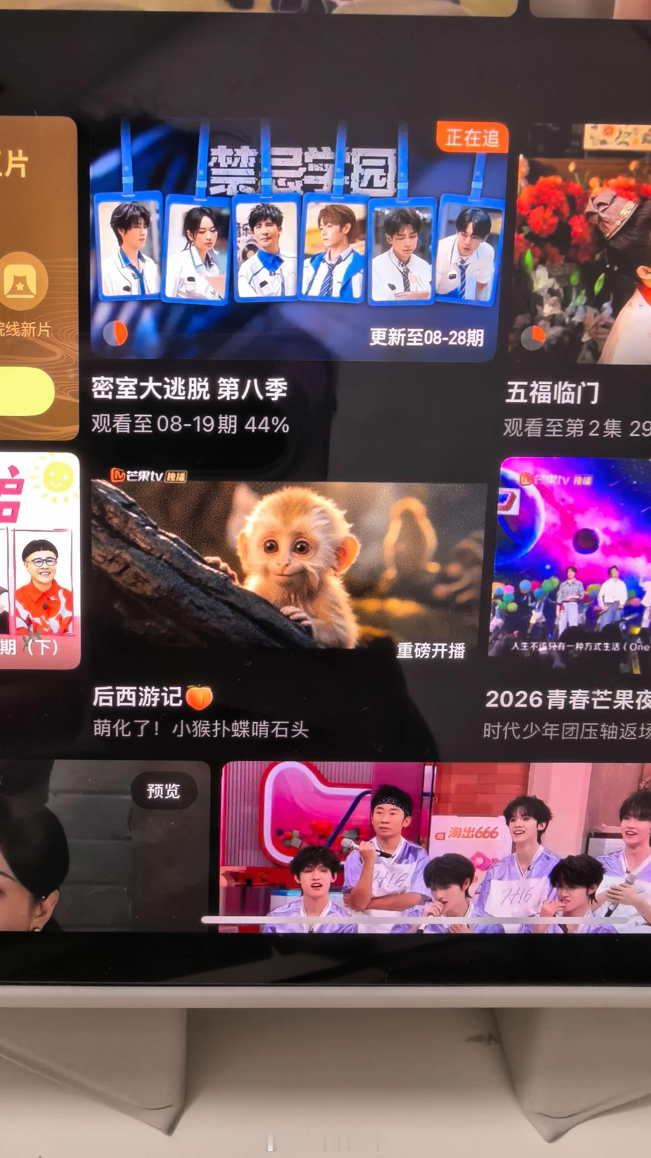 国内首部AIGC长剧《后西游记》开播，芒果TV+湖南卫视双平台，还是国内第一部"