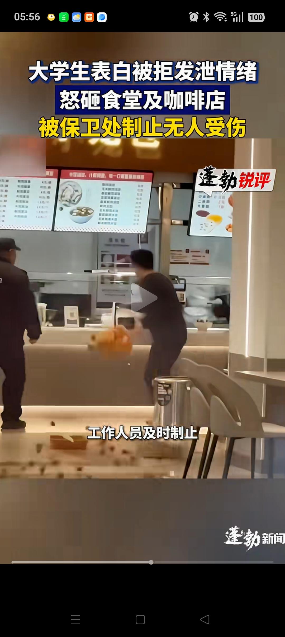 吉林财经大学，表白失败砸食堂的男生，这辈子毁了！损失高达大概13.7万左右，目前