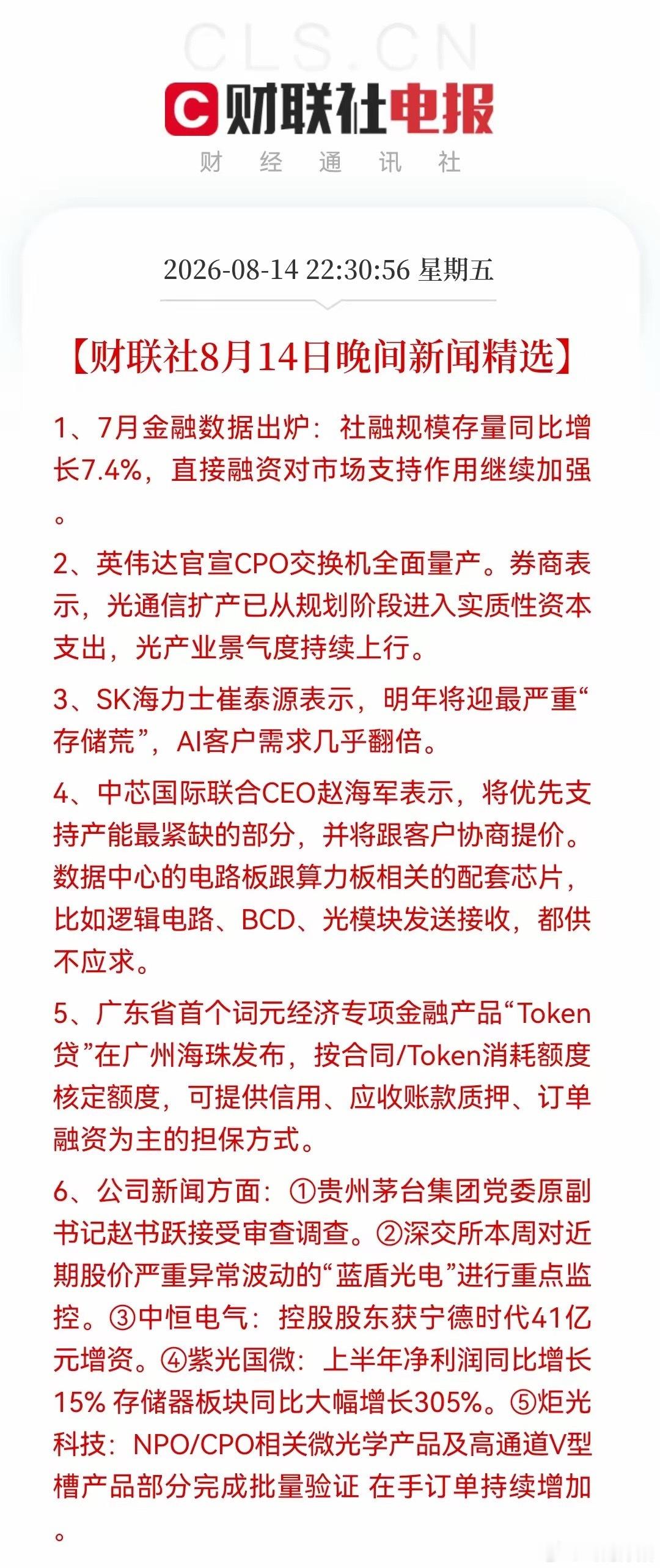 周末利好扎堆来袭，周一有望红盘开局，大盘能否顺势走强？周末消息面暖风频吹，先来梳