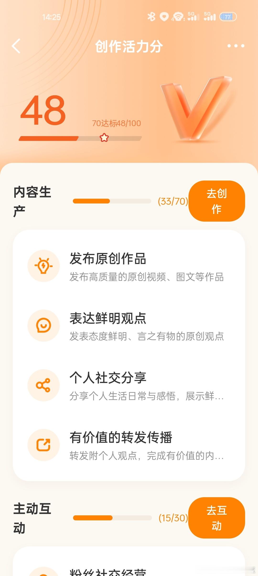 微博你有病啊啥意思
