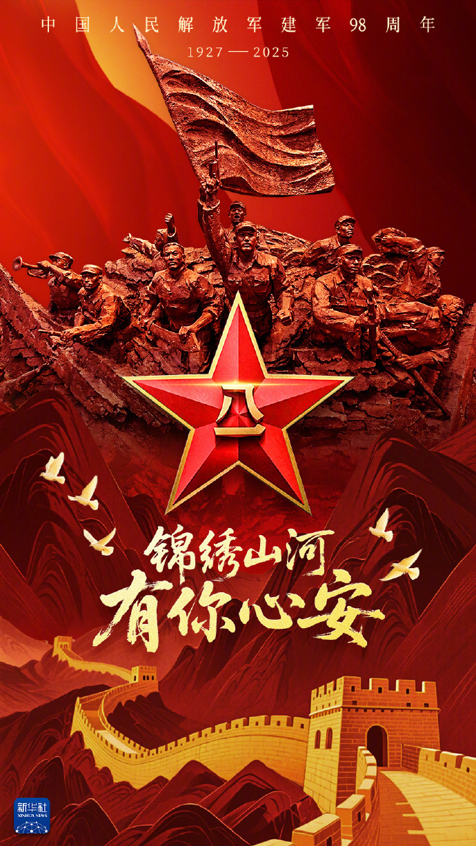 樊振东点赞中国人民解放军建军98周年  发文：革命先烈们前赴后继、浴血奋战，换来