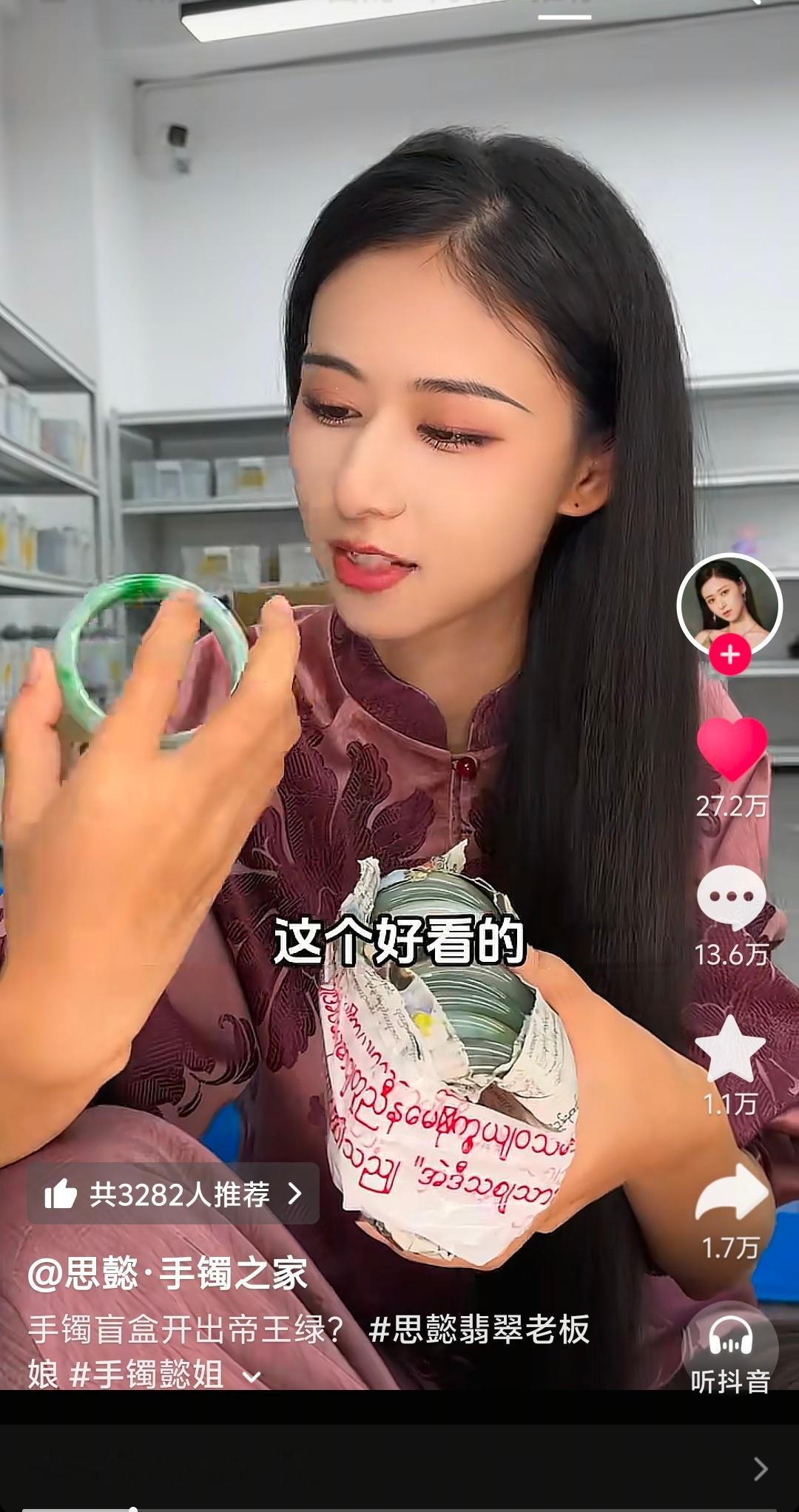 最近每天看她交易翡翠开翡翠盲盒有人懂吗 