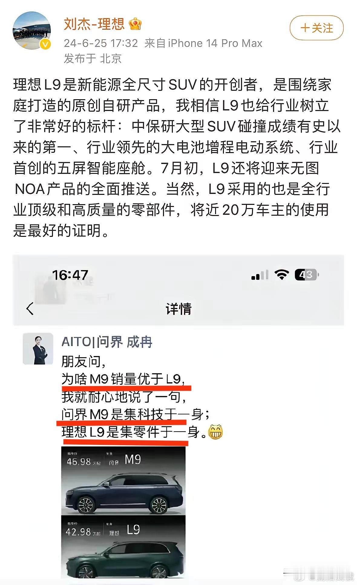 原来什么品牌汽车的销售都有这种靠拉踩进行营销的，之前理想内部处罚了这种违规的销售