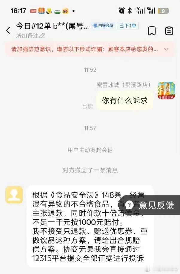 两人投放苍蝇敲诈蜜雪冰城被刑拘二人故意投放苍蝇伪造饮品异物，借食品安全为由索要千