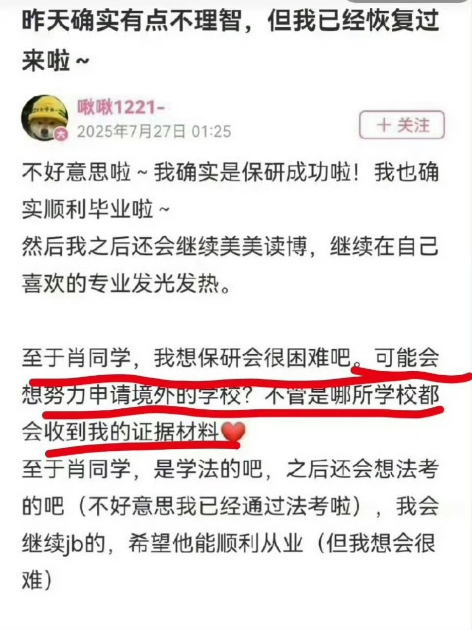 我们应该会记住杨某媛很久，直到她释放出真正的善意，如果她还知道“善意”为何物。胡