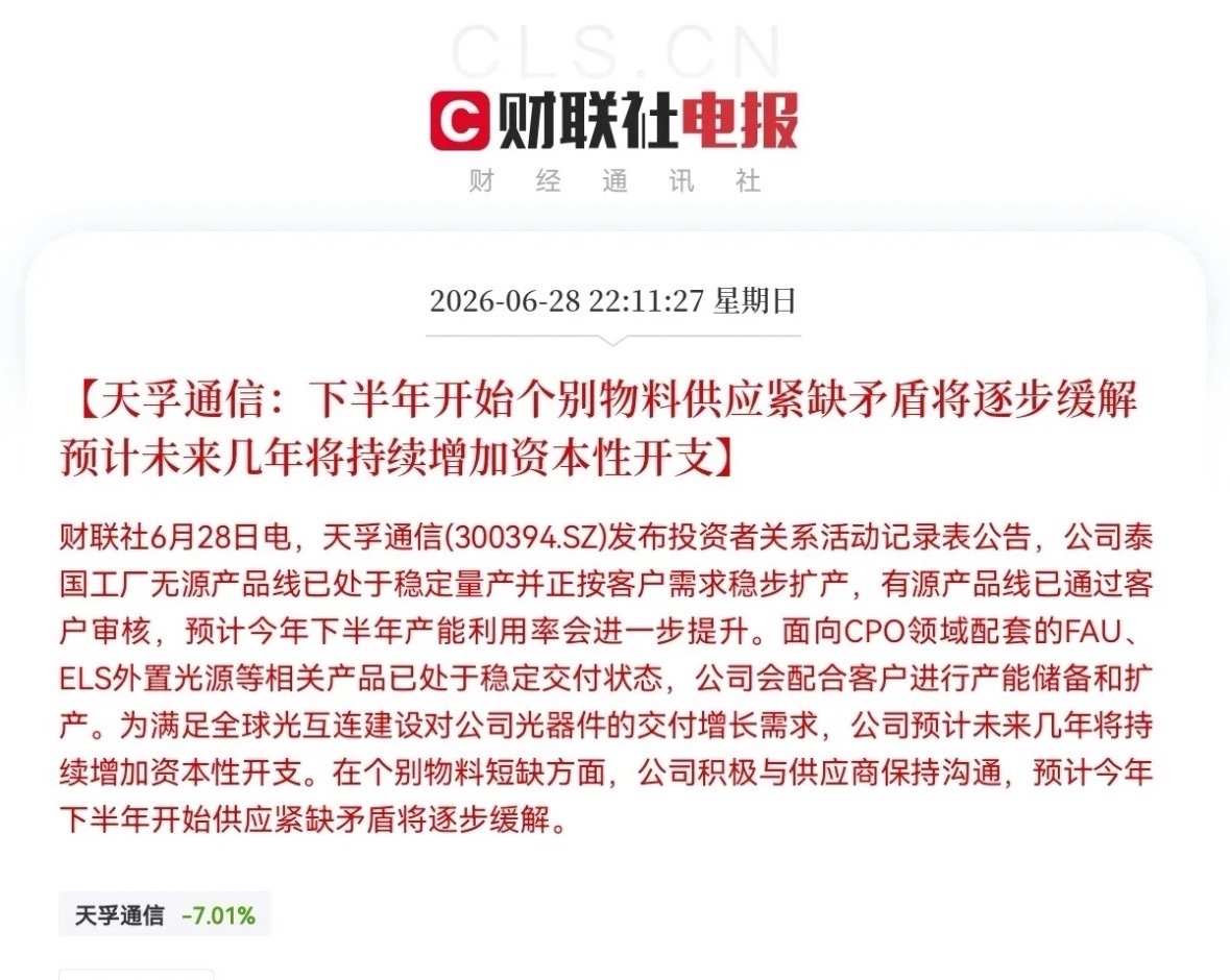 明日CPO要大涨了吧！CPO！又是CPO！突发大利好！周五跑了的估计要哭晕了，后