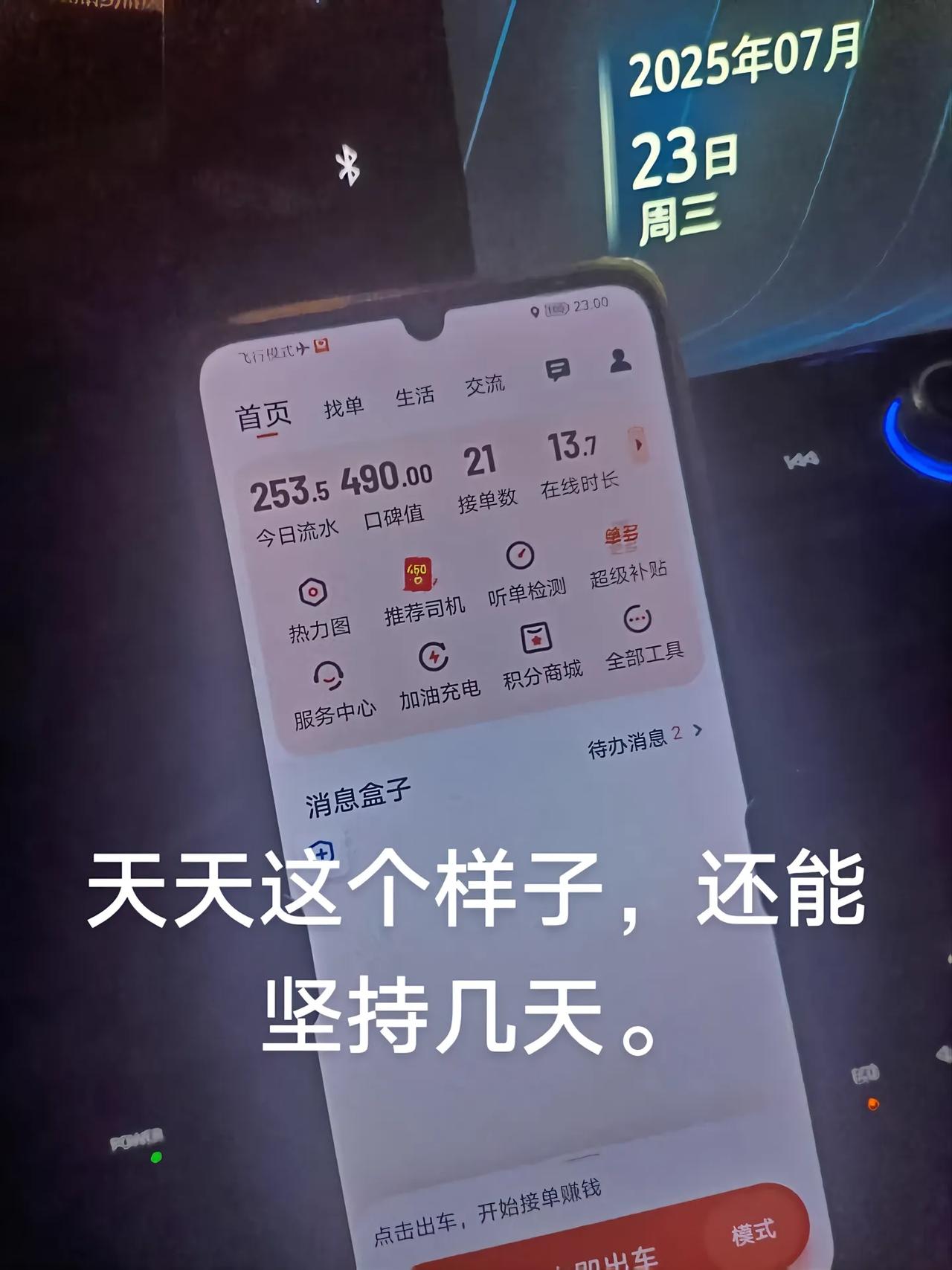 上海两会现场的一句直言，撕开了网约车行业长期遮蔽的利益真相。

网约车走进城市生