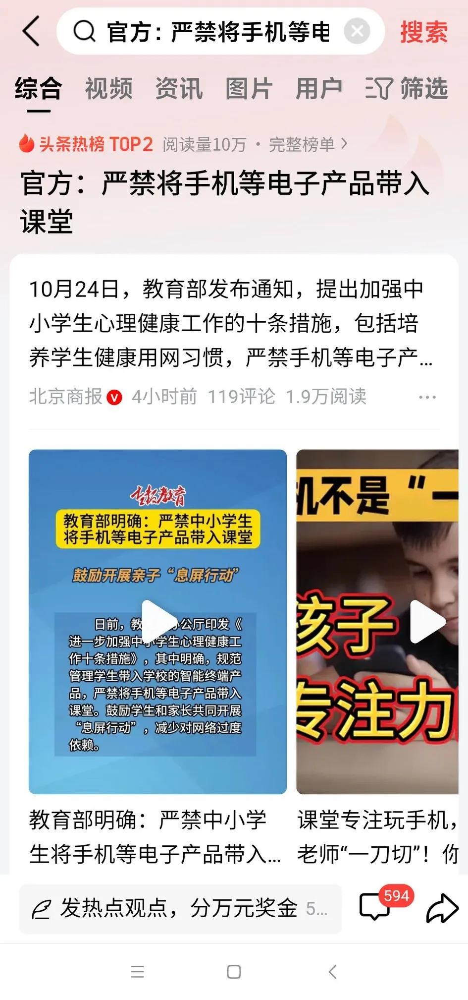 学生确实应该远离电子产品！严禁中小学将手机等电子产品带入课堂是对的！课堂就应该安