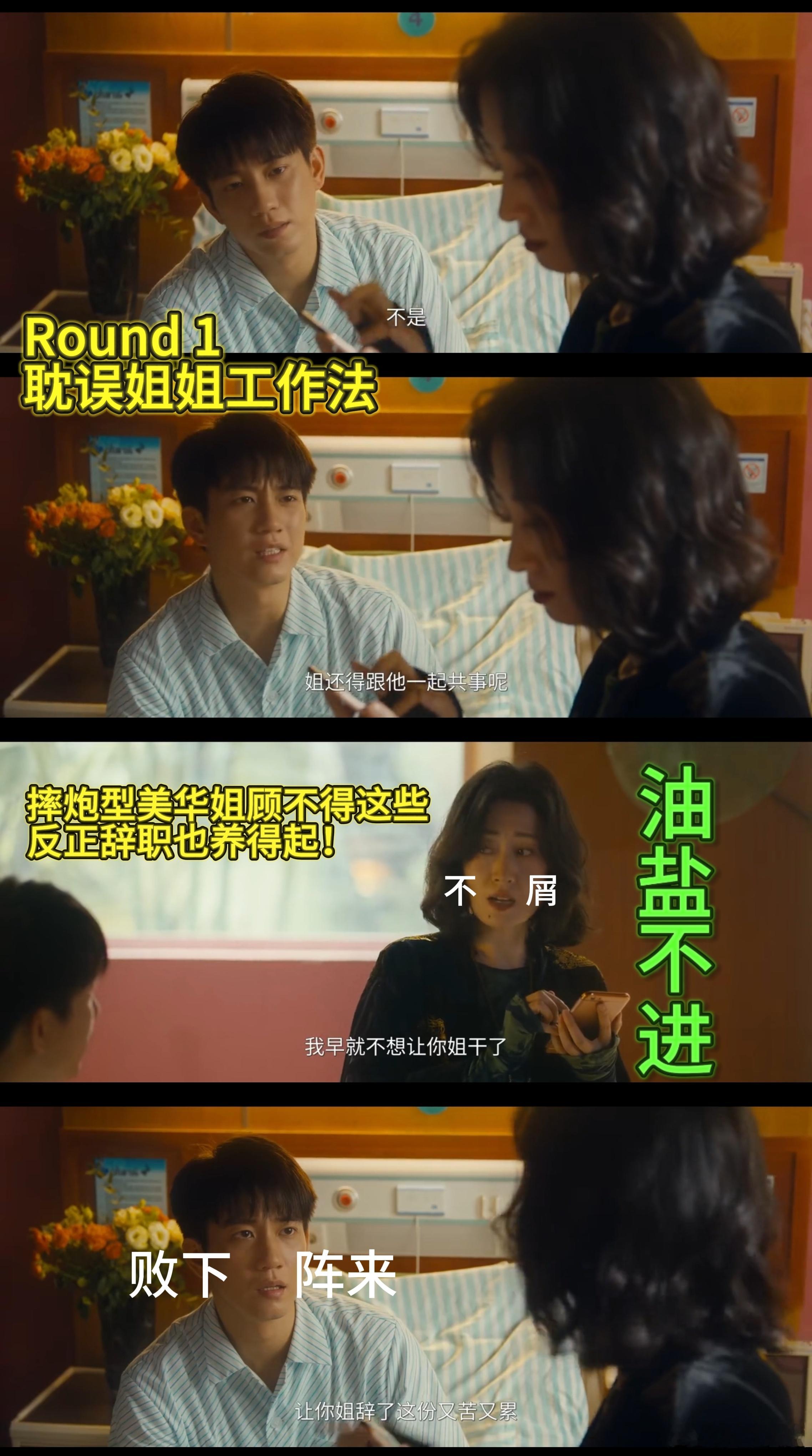 王子奇幼师功底全使刘敏涛上了  看《余烬之上》，这对母子关系着实新颖，摔炮性格的
