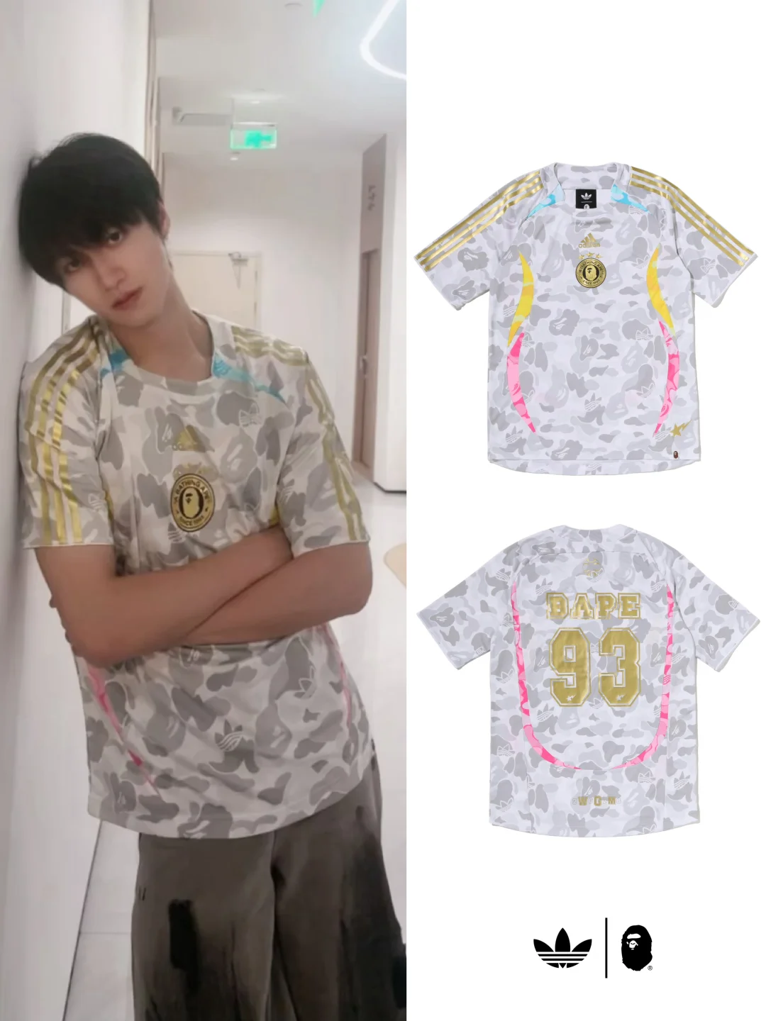 穿adidas Originals世界杯系列的朱志鑫