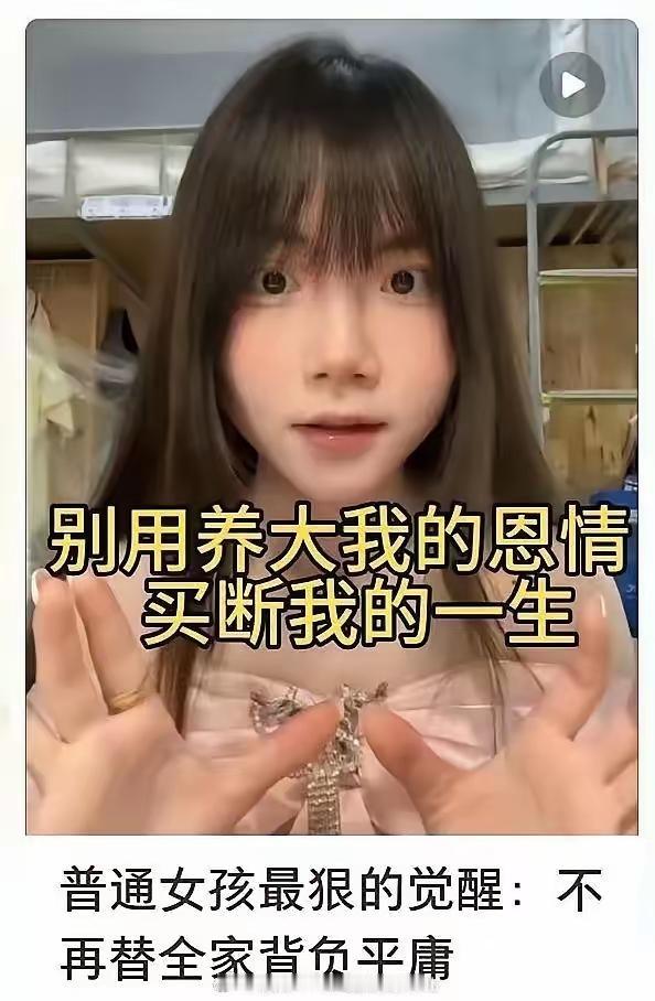 忘恩负义：双考刚刚上岸，先给父母的养育之恩来“一剑封喉”？
上岸便和原生家庭划清