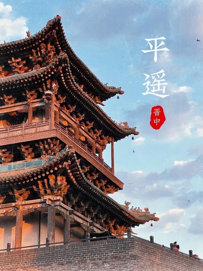 平遥不是靠流量堆砌的网红打卡点，而是封存2800年时光的晋商智慧活档案。这里的城