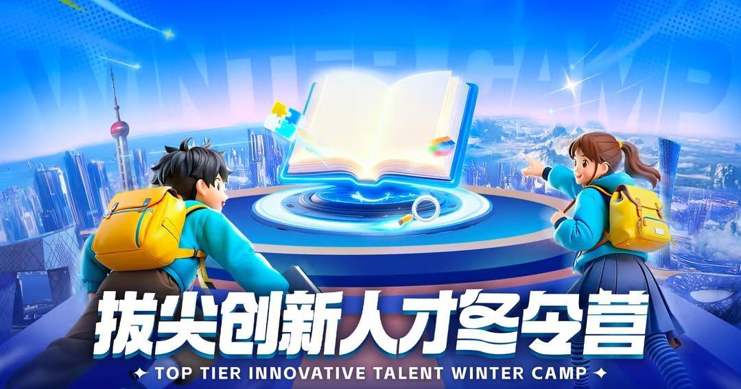 拔尖创新人才冬令营顺利结束
恭喜沈阳代表队在拔尖创新人才冬令营中取得突飞猛进奖[