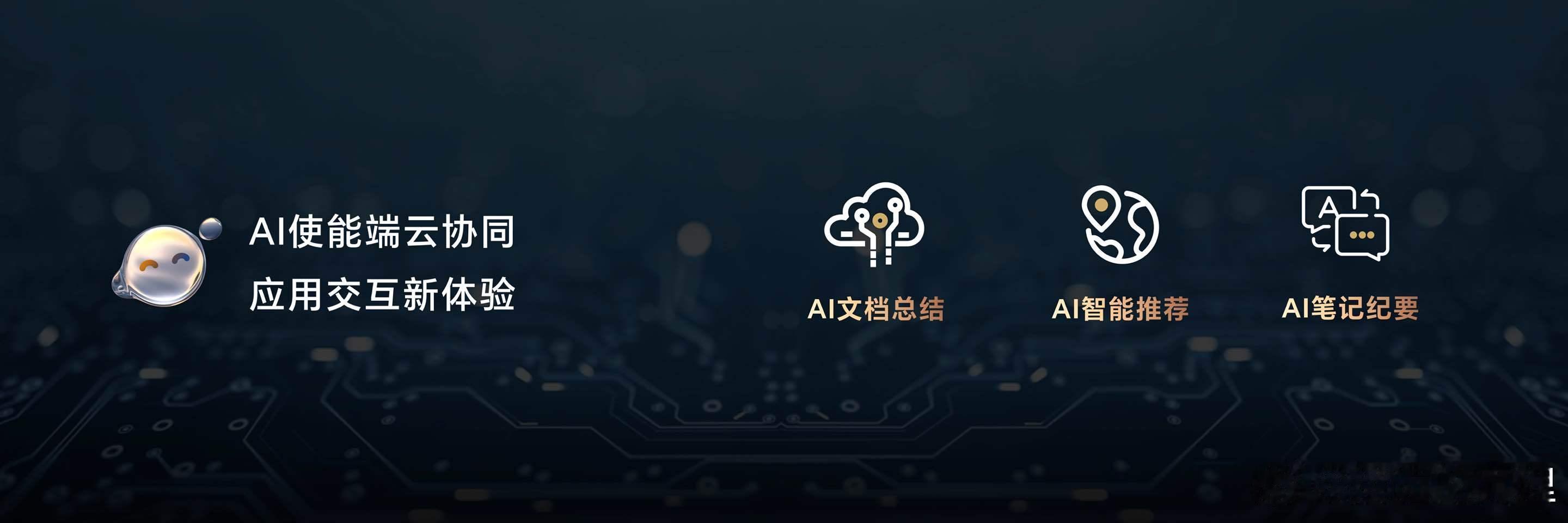 #荣耀笔记本# 平台级AI使能端云协同，荣耀MagicBook Pro 16带来
