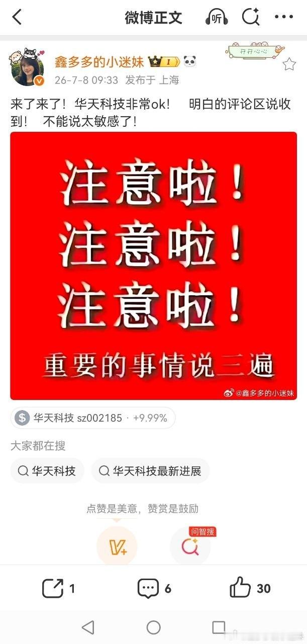 2026.07.10 A股收盘全网综合人气前十榜单1、浪潮信息（000977）A