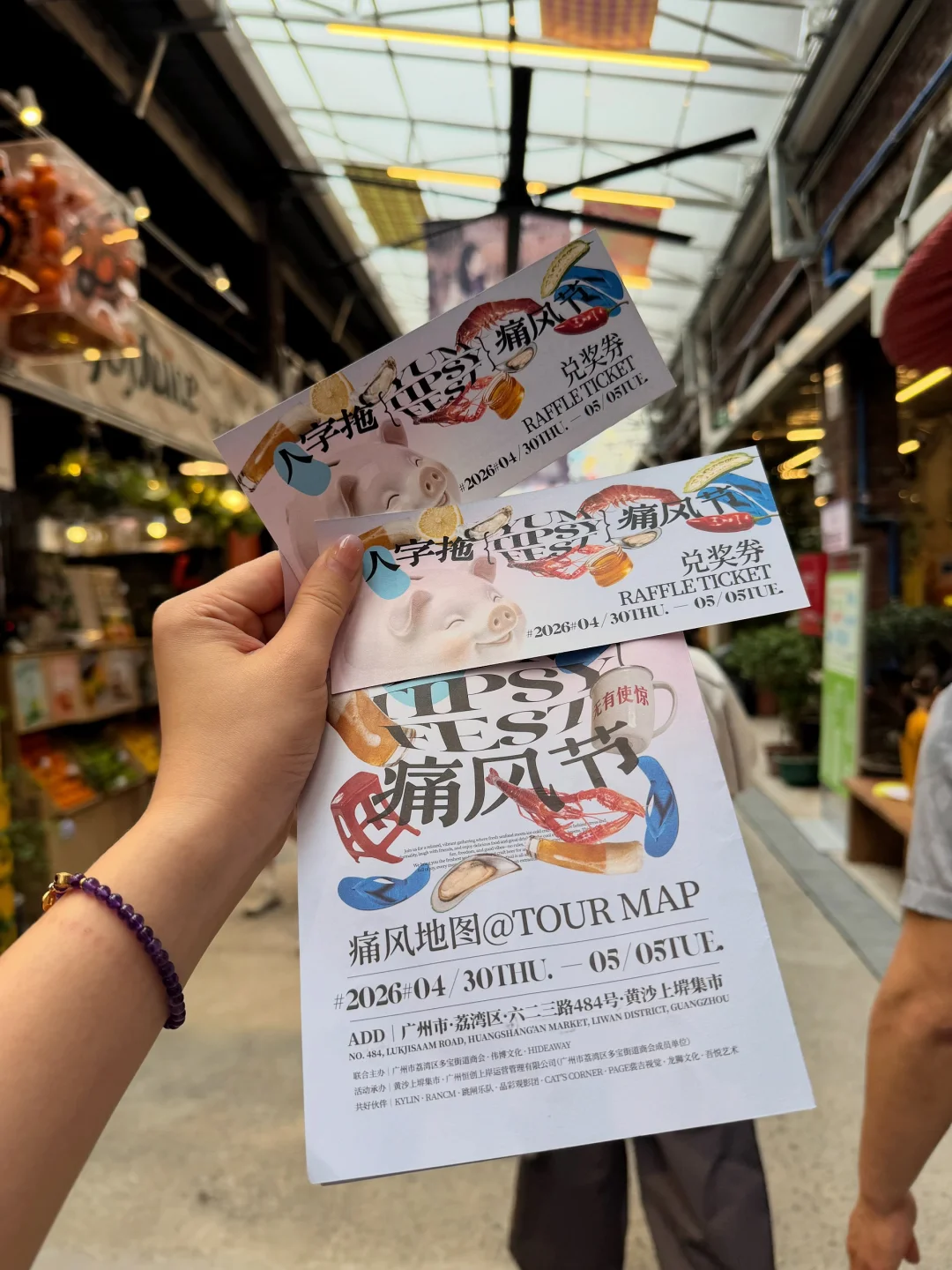 五一·来广州泰兰德集市微醺啦