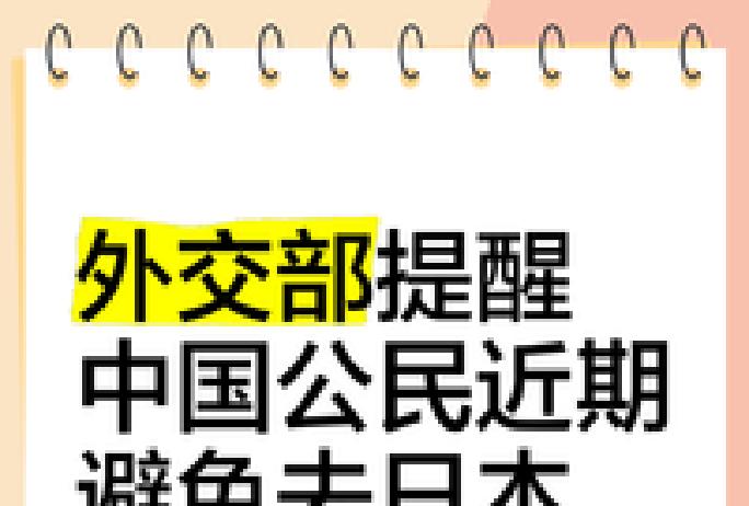 就在刚刚
 
日本媒体突然宣布了相关判断。
 
先把话说清，这事的焦点不在嘴上较