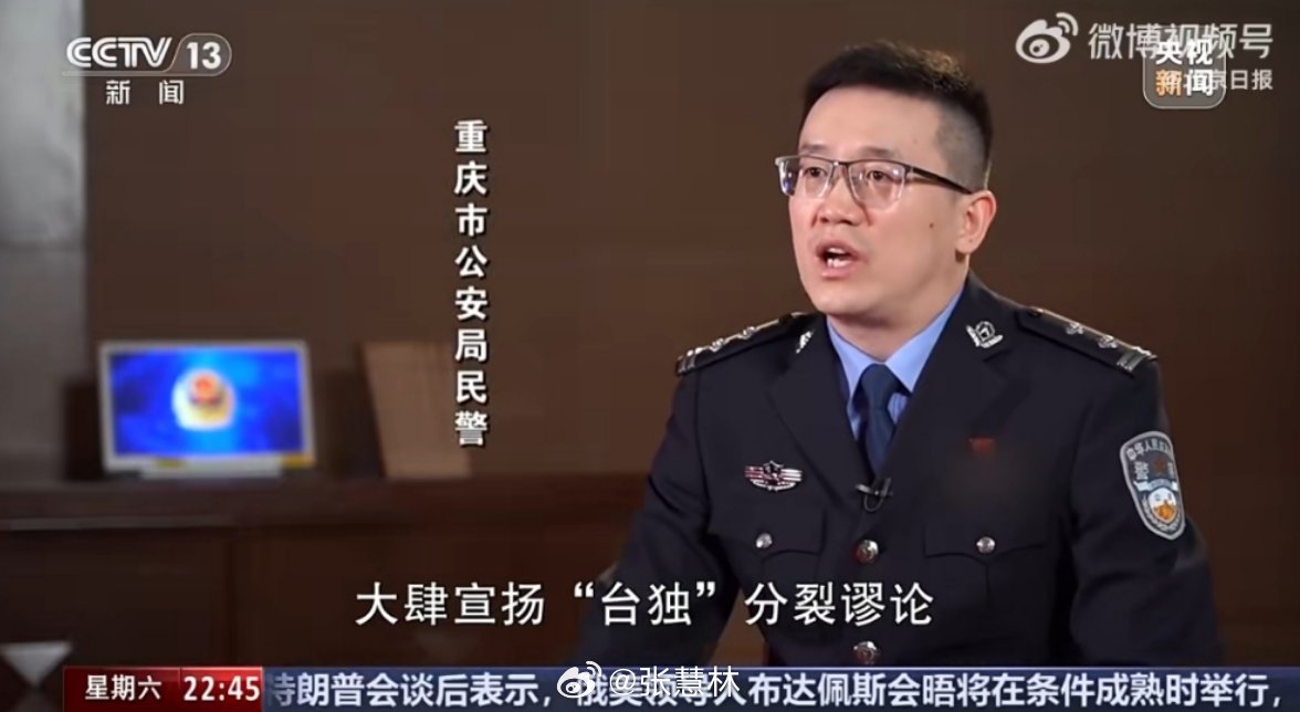 台湾高度关注央视起底沈伯洋惩“独”利剑出鞘，分裂者难逃法网。 央视起底“台独”顽