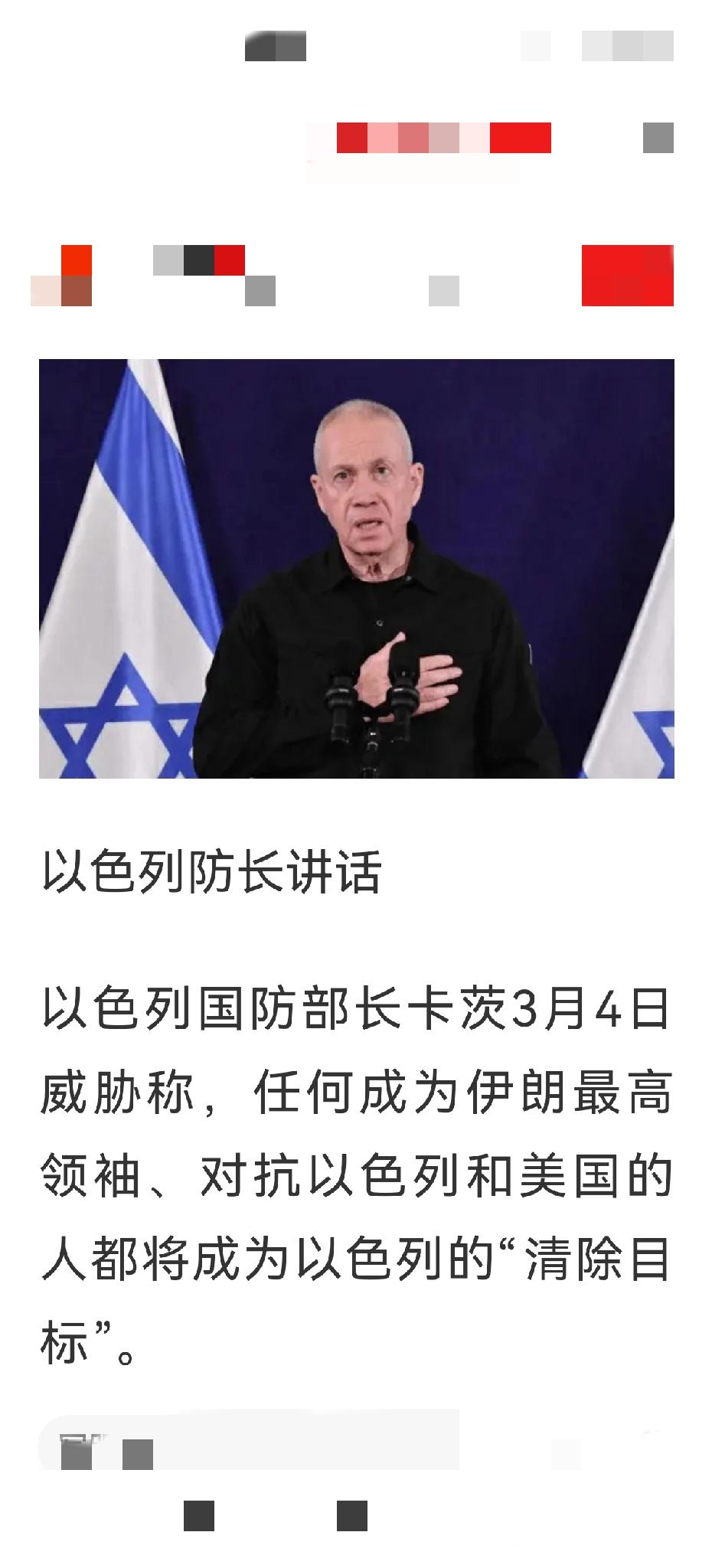 伊朗新领袖还没诞生，以色列已经将其作为打击目标了。

当地时间3月4日，以色列防