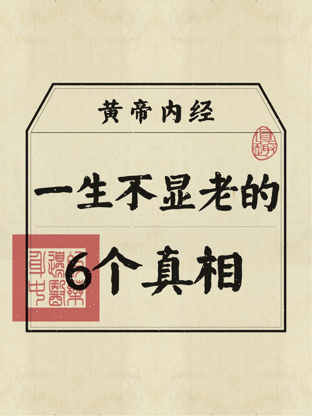 不显老的女人，大多有这6个小习惯！