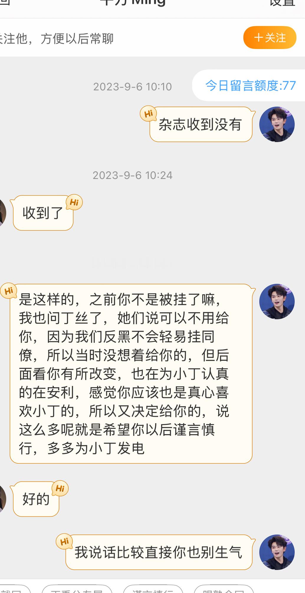 刚刷刷又到被这人造 💊我的推送博文，本来就是空穴来风不存在的事所以一直不想他们
