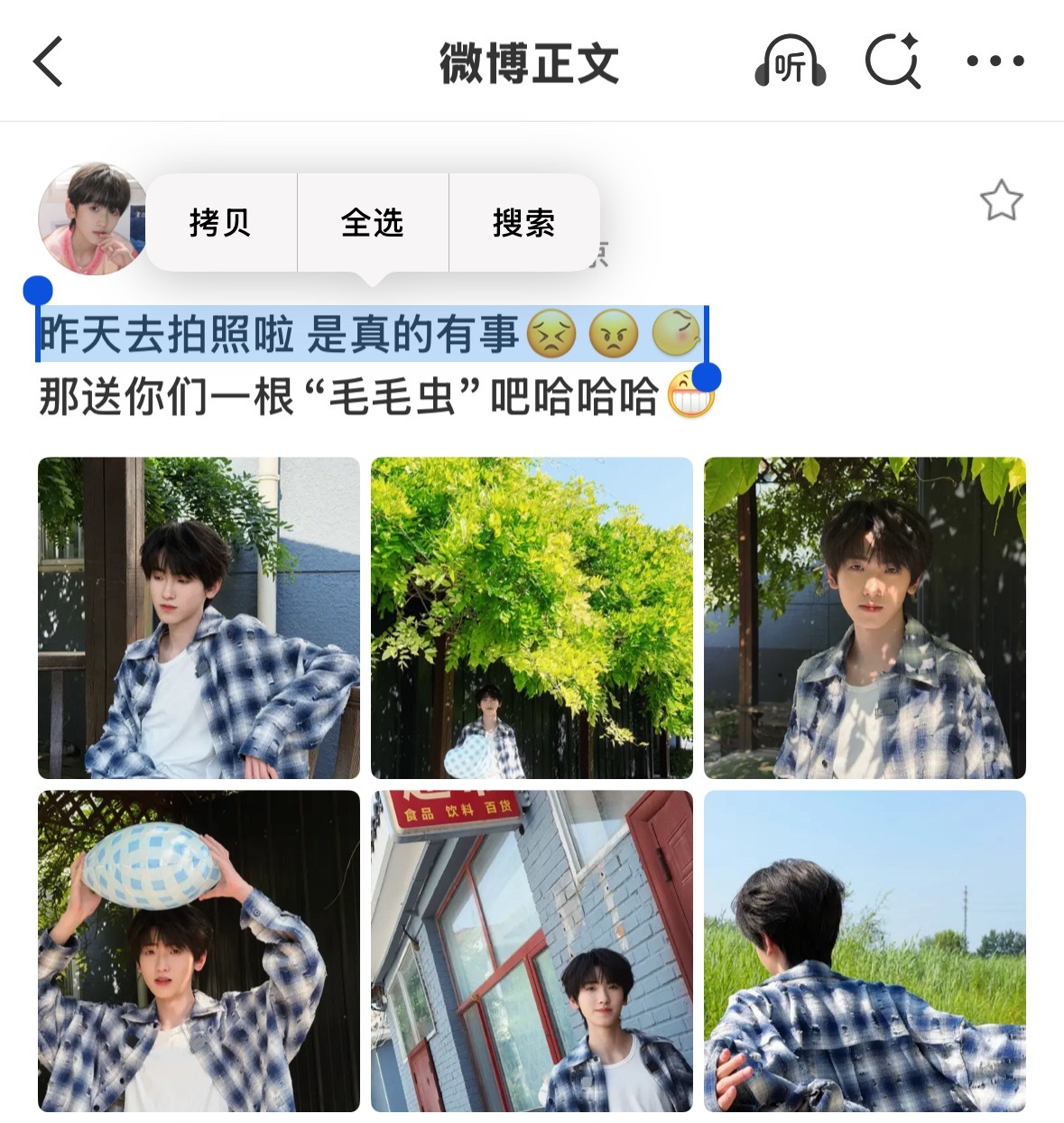 这个宝宝还在解释昨天的事情欸，我们还是在心里的吧😁！ 