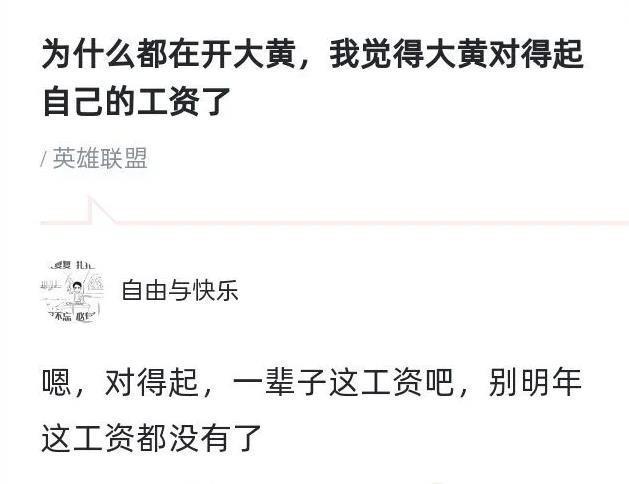 为什么类似的事，去年和今年有不同的答案
其实就是期望不同。
对大黄的期望是稳住就