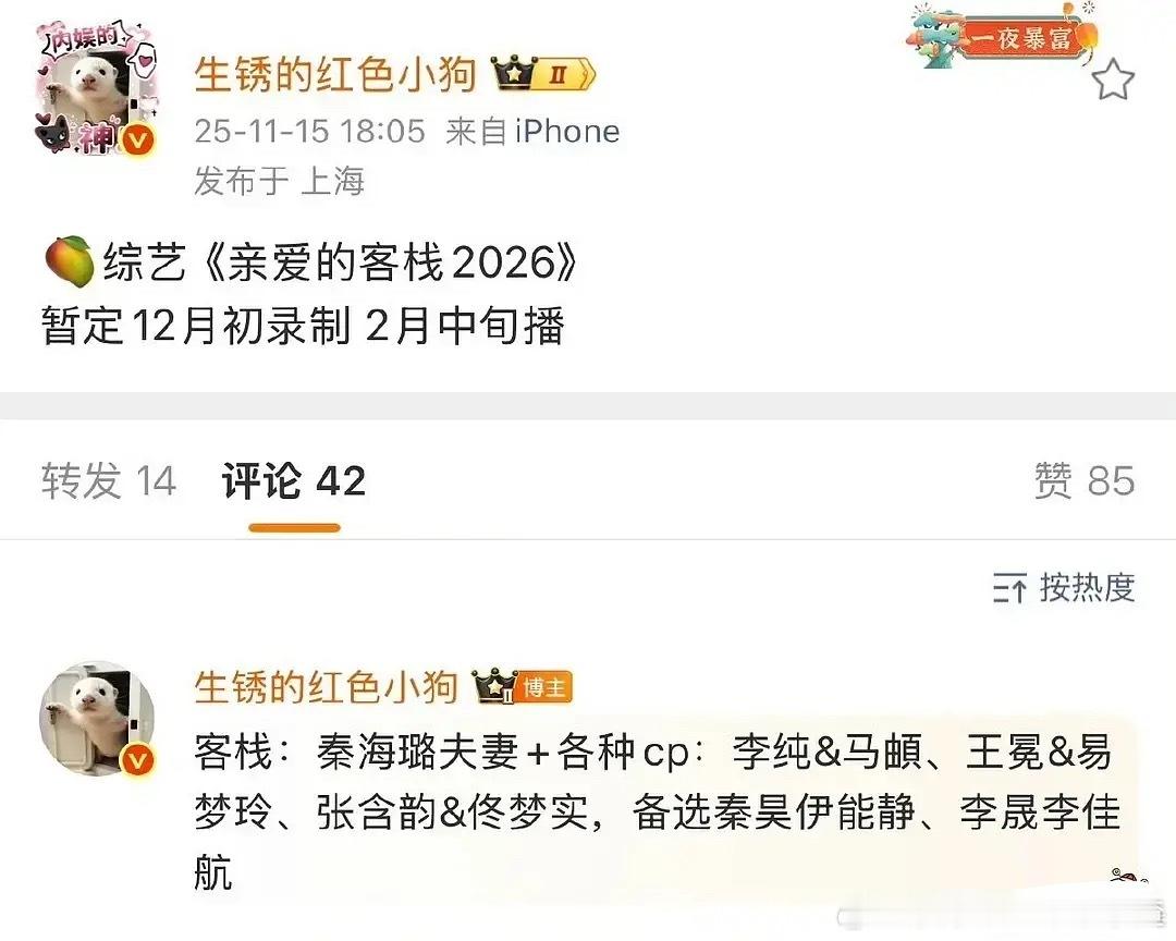 王冕易梦玲是真的？！ 