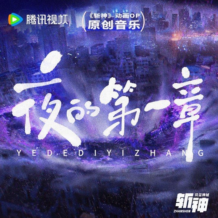 #谁家动画有15首片尾曲# 🍬#国漫点评团#哇哦，这听起来简直太酷了！多重音乐