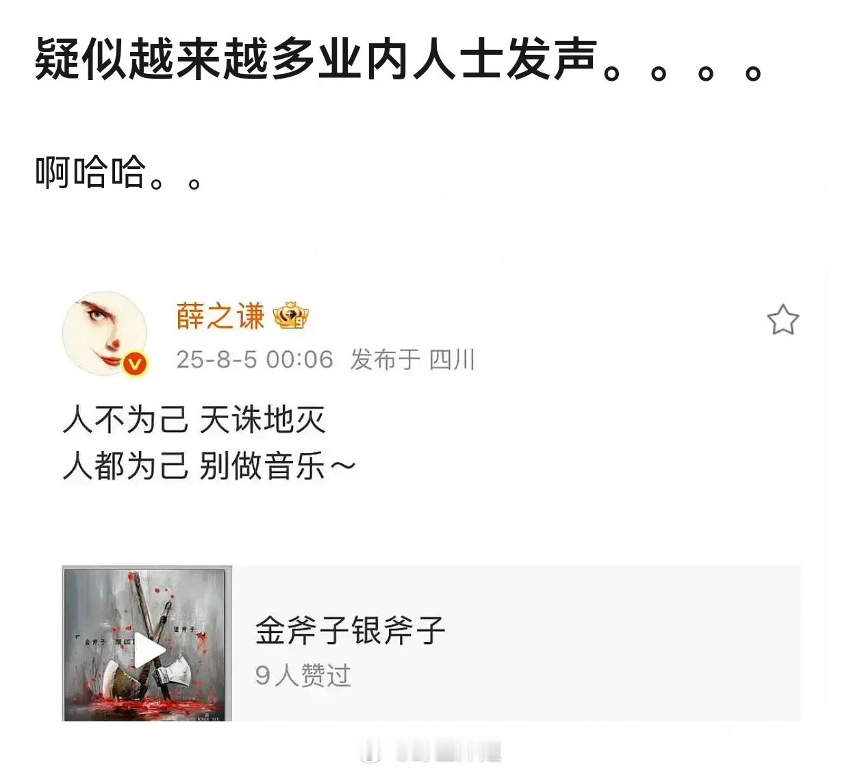 薛之谦疑似为前段时间的事情发声大部分创作歌手在自己还没红的时候都是靠给别人写歌活